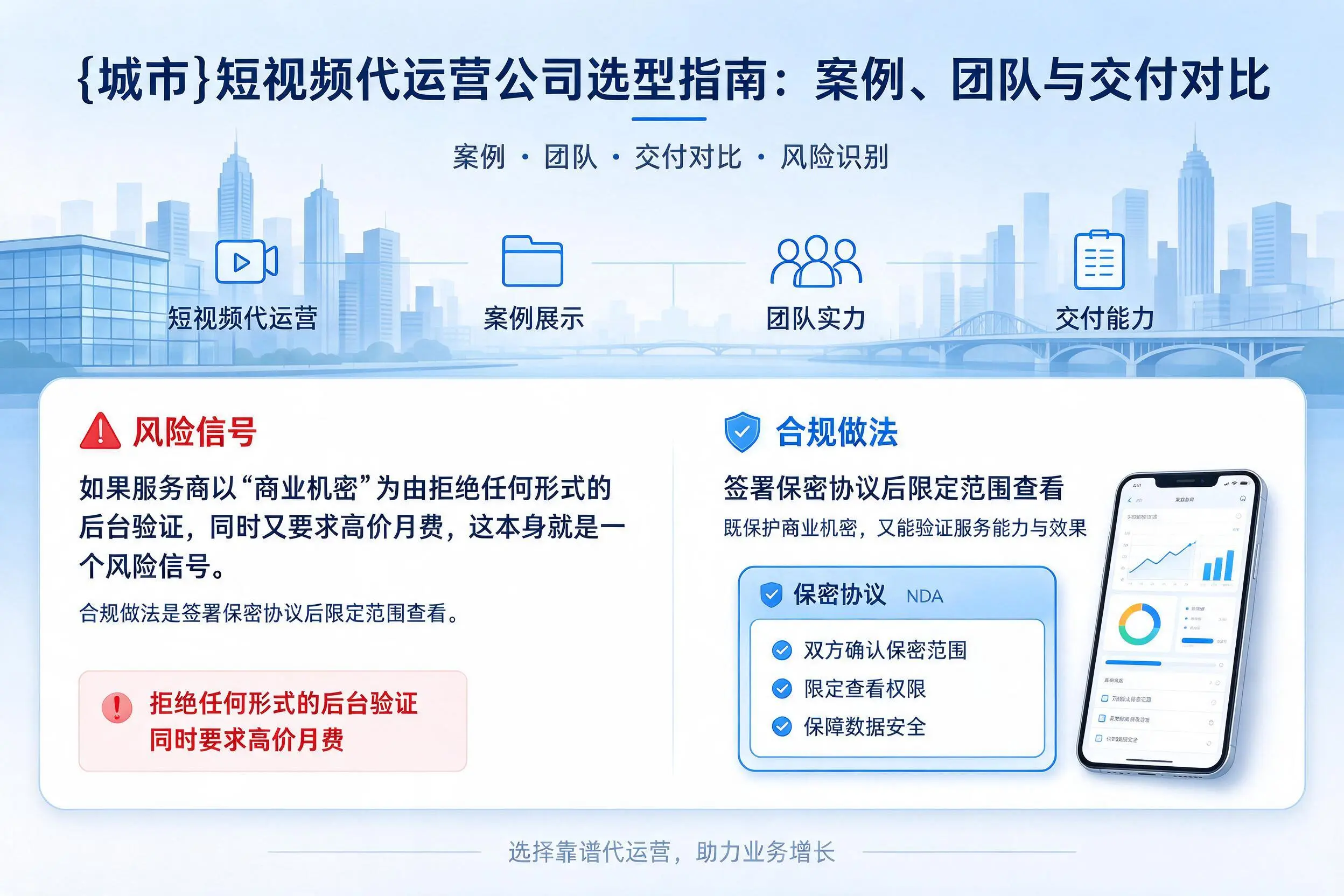 汉中短视频代运营公司选型指南：案例、团队与交付对比